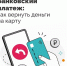 Оспариваем банковский платеж - Министерство финансов