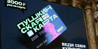 Куда сходить в Благовещенске по «Пушкинской карте»: полный гид на август 2026 - gtrkamur.ru - ГТРК Амур