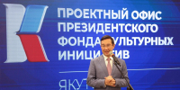 Фото: Мария Васильева / ЯСИА - Якутское-Cаха ИА