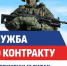 Служба по контракту на Камчатке по охране стратегических объектов.. - Любинский район