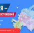 Всероссийский обзор перспективных направлений социального развития муниципальных образований 2026 года - Город Липецк