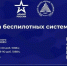 Продолжается набор на военную службу, связанную с эксплуатацией беспилотных систем - ЮФУ