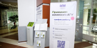 IMG_6523.jpg - АГУ