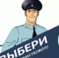 Костромичи могут поддержать лучшего участкового в онлайн-голосовании - ГТРК Кострома