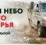 В годы Великой Отечественной войны Мурманск пережил 792 авиационных налёта. - Кольский район