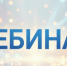 Просветительское онлайн-мероприятие - Купинский район