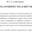Места паломничества в Ингушетии - Архивная служба