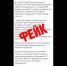 Ложная информация. Фото из канала администрации АГО в «Макс» - Irk.Ru