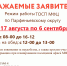 Временное изменение режима работы ТОСП МФЦ по Парфеньевскому округу - МФЦ
