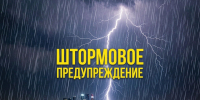 Штормовое предупреждение для Ростовской области: МЧС предупреждает о ливнях, граде и шквалистом ветре - Ростов161