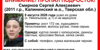 15-летний подросток пропал в Тверской области. Нужна помощь в поиске - Газета Вся Тверь