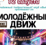 Дискотека под открытым небом состоится в Чистополе - Чистополь-информ