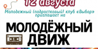Дискотека под открытым небом состоится в Чистополе - Чистополь-информ