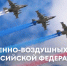 Уважаемые военнослужащие и ветераны Военно-воздушных сил! - Альметьевский район