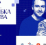 Барабинский район, участвуй во Всероссийском конкурсе «Улыбка России. Улыбка единства»! - Барабинский район