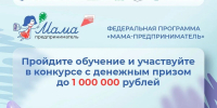 Мамы Липецкой области, эта новость для вас! - Усманский муниципальный район
