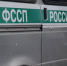 В Воронеже судебные приставы взыскали с УК 7,6 млн рублей долгов - РИА Воронеж
