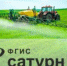 В Кузбассе Россельхознадзор выявил нарушения при применении пестицидов на полях в Яйском муниципальном округе - ИА Новости Кузбасса