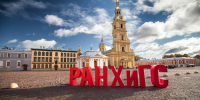 Фото предоставлено пресс-службой РАНХиГС Санкт-Петербург - НИА Санкт-Петербург
