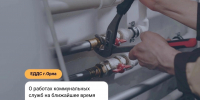 В двух домах на ул. Нормандия Неман в Орле сегодня отключат свет - Орловский Вестник