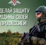 В Ростовской области продолжается набор на службу по контракту в Вооружённых Силах Российской Федерации - Шолоховский район