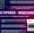 Пенсионер из Башкирии лишился более 14 миллионов рублей под предлогом утечки персональных данных - OktLife.Ru