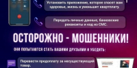 Пенсионер из Башкирии лишился более 14 миллионов рублей под предлогом утечки персональных данных - OktLife.Ru