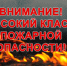 Экстренное предупреждение - Администрация Ейского района