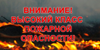 Экстренное предупреждение - Администрация Ейского района
