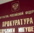 Житель Ингушетии получил срок за оскорбление представителей власти - Сердало