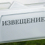 Извещение о возможности предоставления земельного участка с разрешенным использованием – «ведение личного подсобного хозяйства на полевых участках».. - Тахтамукайский район