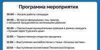 На фестивале «Спас» в Пензе выберут лучший пирог - Комсомольская правда