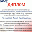 Награждение участников VI Всероссийской сетевой акции #Великая Отечественная_Читаем Документы о Войне - Архивная служба