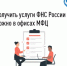Для жителей региона в МФЦ доступны 19 государственных и иных услуг ФНС России. - Бузулукский район