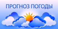 Прогноз погоды на 13 - 15.08.2026г. - Калтасинский район