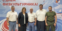 В Сочи состоялась торжественная церемония награждения работников спорта ко Дню физкультурника - Itar-TassKuban.Ru