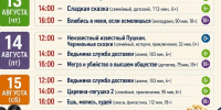 Киноафиша для любителей кино. - Онежский муниципальный округ