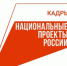 Нацпроект «Кадры» помог ветерану спецоперации освоить новую профессию. - Сокольский муниципальный округ