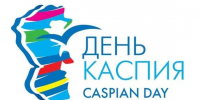 Международный день Каспийского моря! - Комитет по рыбному хозяйству