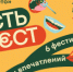 29 и 30 августа в Томске на площадке перед ТРК «Лето» состоится шестой фестиваль еды и впечатлений Сибири — «Есть Фест» - Топкинский округ