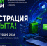 Международный форум электронной коммерции и ритейла «Е-РИТЕЙЛ ФОРУМ» - Башмаковский район