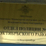 Сотрудники ДПС в Октябрьсом районе задержали подозреваемого в хранении запрещенного вещества - УМВД по Екатеринбургу 