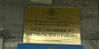 Сотрудники ДПС в Октябрьсом районе задержали подозреваемого в хранении запрещенного вещества - УМВД по Екатеринбургу 