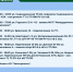 Плановые отключения 13 августа - Междуреченский городской округ
