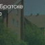 Поделитья во ВКонтакте - Братская Студия Телевидения