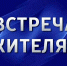 Приглашаем на встречу с Владимиром Иванченко - Газета Трибуна