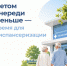 Пройди диспансеризацию летом! - Городской совет