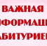 Внимание абитуриентам, поступающим на очную форму обучения! - Ульяновский фармацевтический колледж