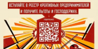 В Ростовской области продолжает работу реестр субъектов креативных (творческих) индустрий. - Кашарский район