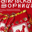 Афиша Карман лакомник 15.08.jpg - Музей-заповедник